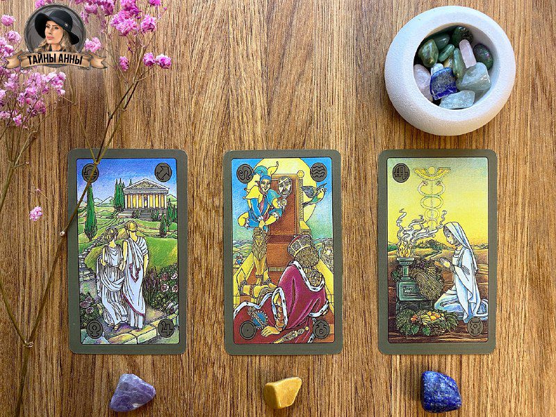 Гадание на оракуле Симболон на сегодня 29.10.2025