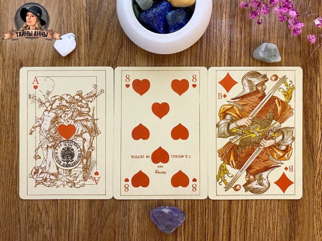 Карточное гадание на сегодня 31.10.2025
