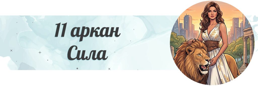 Силы