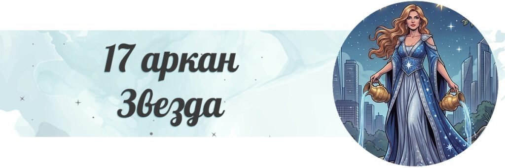 Звезда