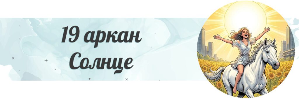Солнце
