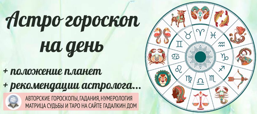 гороскоп 16 сентября