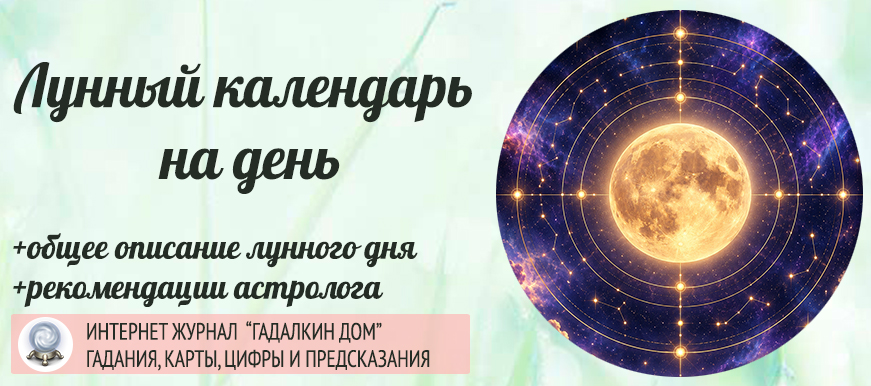 Лунный календарь на 16 октября 2026 года